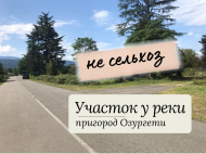 Продается частный дом с земельным участком в Озургети, Грузия. Фото 1