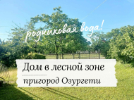 Купить частный дом с земельным участком в пригороде Озургети, Грузия. Фото 1