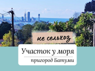Land parcel, Ground area for sale in Kapresumi, Georgia. Sea view and the city Photo 1