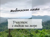 Продается земельный участок в живописном месте. Продается земельный участок в пригороде Батуми, Грузия. Фото 2