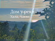 Купить дом в курортном районе Хала, Грузия. Вид на море и горы. Фото 1