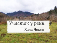 Land parcel, Ground area for sale in a resort district of Xala, Georgia. Near the river. Photo 1