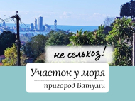 Ground area ( A plot of land ) for sale in Kapresumi, Georgia. Sea view and the city  Photo 1