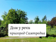 Купить дом с земельным участком в пригороде Самтредиа, Грузия. Фото 1