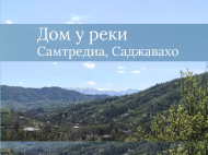 Продается земельный участок в пригороде Самтредиа, Грузия. Фруктовый сад. Ореховый сад. У реки. Фото 1