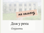 House for sale with a plot of land in Ozurgeti, Georgia. Photo 1