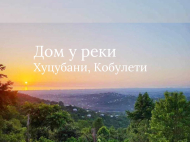 House for sale in a resort district of Kobuleti, Georgia. Near the river. Photo 1