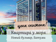 Апартаменты на берегу Черного моря в элитном жилом комплексе гостиничного типа. Фото 1