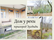 House for sale with a plot of land in Tsalenjikha, Georgia. Walnut garden. Photo 1