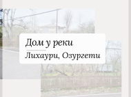 House for sale with a plot of land in Likhauri, Georgia. Photo 4