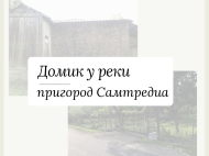 Wooden cottage for sale. House for sale with a plot of land in the suburbs of Samtredia, Georgia. Photo 2