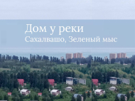 ვიყიდი კერძო სახლს საკურორტო რაიონში ჩაქვში, საქართველო. ზღვის ხედებით. ფოტო 1
