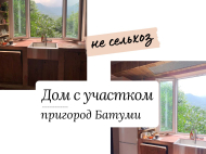 Купить дом с земельным участком в пригороде Батуми, Ортабатуми. Фото 1