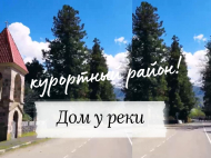Купить частный дом с земельным участком в пригороде Озургети, Грузия. Курортный район. У реки. Выгодно для коммерческой деятельности. Фото 1