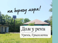 Продается домик на берегу моря в Уреки, Грузия. Фото 1