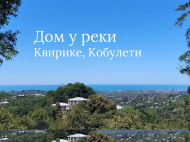 House for sale in a resort district of Kobuleti, Georgia. Sea view. Photo 1