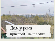 ყიდვა კერძო სახლის მიწის ნაკვეთით სამტრედიაში, საქართველო. ფოტო 2