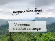 Продается земельный участок в живописном месте. Продается земельный участок в пригороде Батуми, Грузия. Фото 1