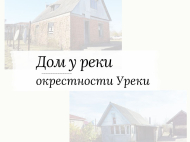 იყიდება კერძო სახლიმიწის ნაკვეთით სუფსა, საქართველო. Photo 1