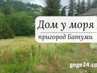 For sale a two-story building with a plot of land in the vicinity of Batumi Photo 1