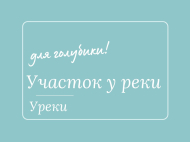 Urgently! Land parcel, Ground area for sale in Ureki, Georgia. Photo 1