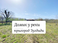 Купить домик с земельным участком в пригороде Зугдиди, Грузия. Фруктовый сад. Ореховый сад. У реки. Фото 2