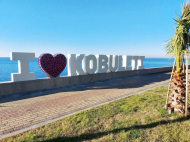 Дом у моря в Кобулети. Продается дом в Грузии у моря. Фото 6
