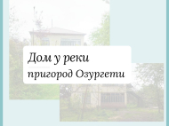 House for sale with a plot of land in Ozurgeti, Georgia. Photo 2