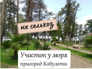 Land parcel, Ground area for sale in a resort district of Kobuleti, Georgia. Photo 1