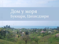 House for sale in Chakvi, Georgia. House with sea and mountains view. Photo 1