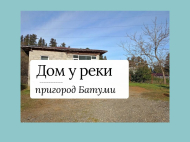 Купить дом с участком в Тхилнари, пригород Батуми, Грузия. Фото 2