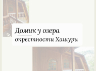 Купить дом с земельным участком в Хашури, Грузия. Фото 3