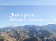 Продается частный дом в Бобоквати, Грузия. Фото 1