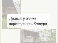 Купить дом с земельным участком в Хашури, Грузия. Фото 2