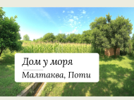 იყიდება კერძო სახლი ფოთში მალთაყვა, საქართველო. ფოტო 4