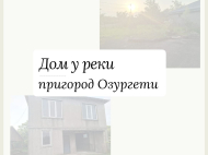 House for sale with a plot of land in the suburbs of Ozurgeti, Georgia. Photo 2