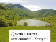 Купить дом с земельным участком в Хашури, Грузия. Фото 1
