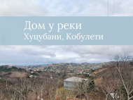 House for sale in a resort district of Kobuleti, Georgia. Tangerine garden. Photo 1