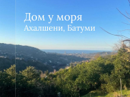 Купить частный дом с земельным участком в пригороде Батуми, Ахалшени. Фото 1