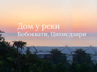 იყიდება კერძო სახლი ბობოყვათში, საქართველო. ზღვის ხედებით. ფოტო 1